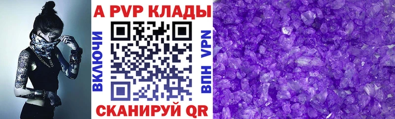 блэк спрут зеркало  Усмань  A-PVP СК 