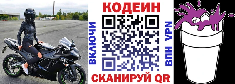 OMG рабочий сайт  Усмань  Codein Purple Drank 
