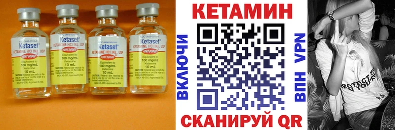 КЕТАМИН VHQ  цены наркотик  Усмань 