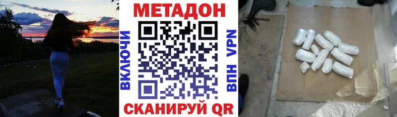 где купить наркоту  Усмань  Метадон кристалл 