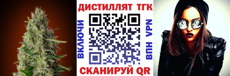 Дистиллят ТГК гашишное масло  магазин  наркотиков  Усмань 
